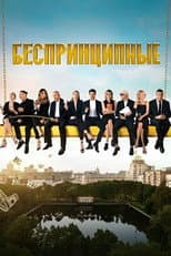 Season 1 poster