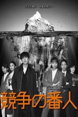 Season 1 poster