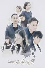 Season 1 poster