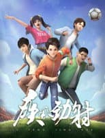 Season 1 poster