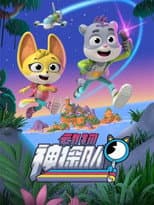 Season 1 poster
