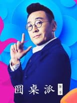 Season 3 poster
