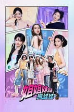 Season 1 poster