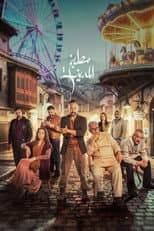 Season 1 poster