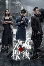 Season 3 poster