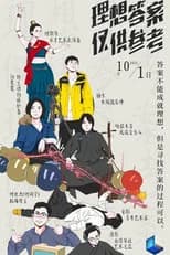 Season 2 poster