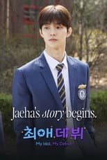 Season 1 poster