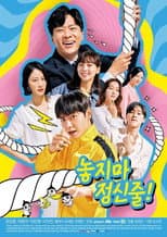 Season 1 poster