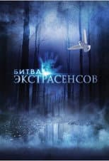 Season 20 poster