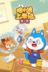 Season 3 poster