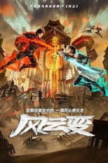Season 1 poster