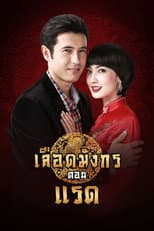 Season 1 poster