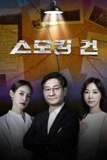 Season 2 poster