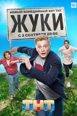 Season 1 poster
