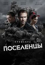 Season 1 poster