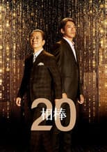 Season 20 poster