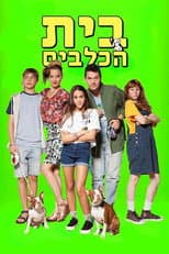 Season 2 poster