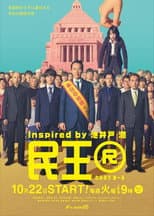 Season 2 poster