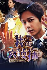 Season 1 poster