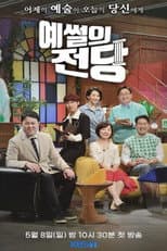 Season 1 poster