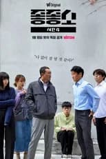 Season 4 poster