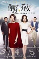 Season 1 poster