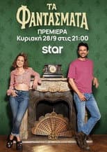 Season 1 poster