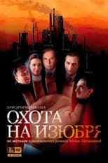 Season 1 poster