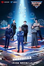 Season 11 poster