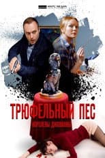 Season 3 poster