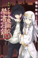 Shinyaku Volume 20 poster