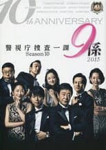 Season 10 poster