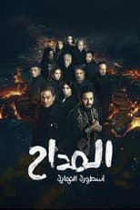 Season 6 poster