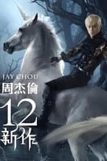 Season 14 poster