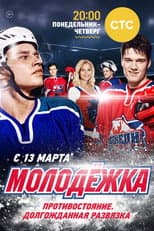 Confrontation poster