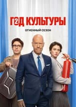 Season 2 poster