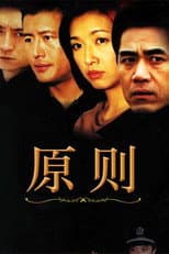 Season 1 poster