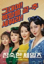 Limited Series poster