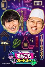 Season 1 poster