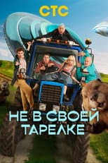Season 1 poster