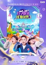 Season 3 poster
