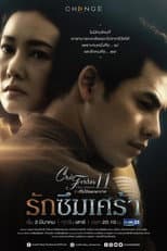 Depressive Love poster