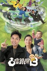 Season 2 poster