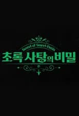 Secret of Sweet Oasis poster