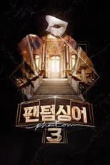 Season 3 poster