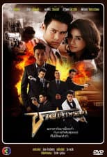 Season 1 - Chart Chaopraya poster