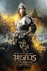 Season 2 poster
