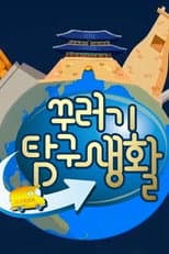 Season 3 poster