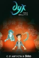 Season 2 poster