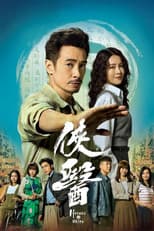 Season 1 poster